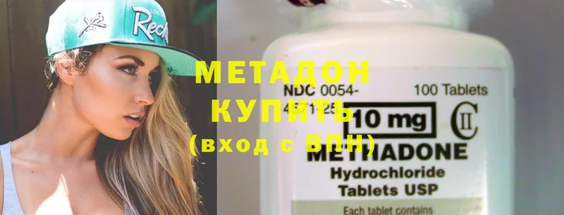 Метадон methadone  Верхний Тагил 